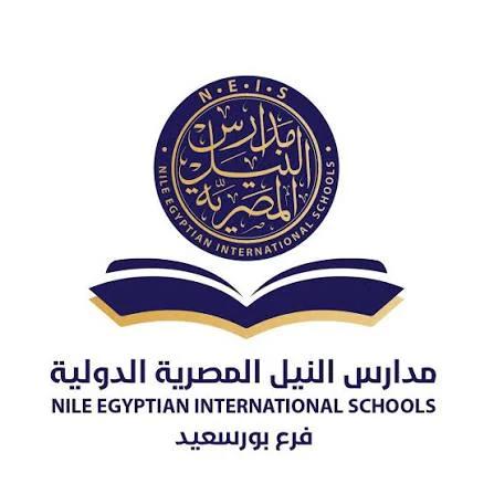 مجموعه مدرسه النيل الدوليه  - View 1