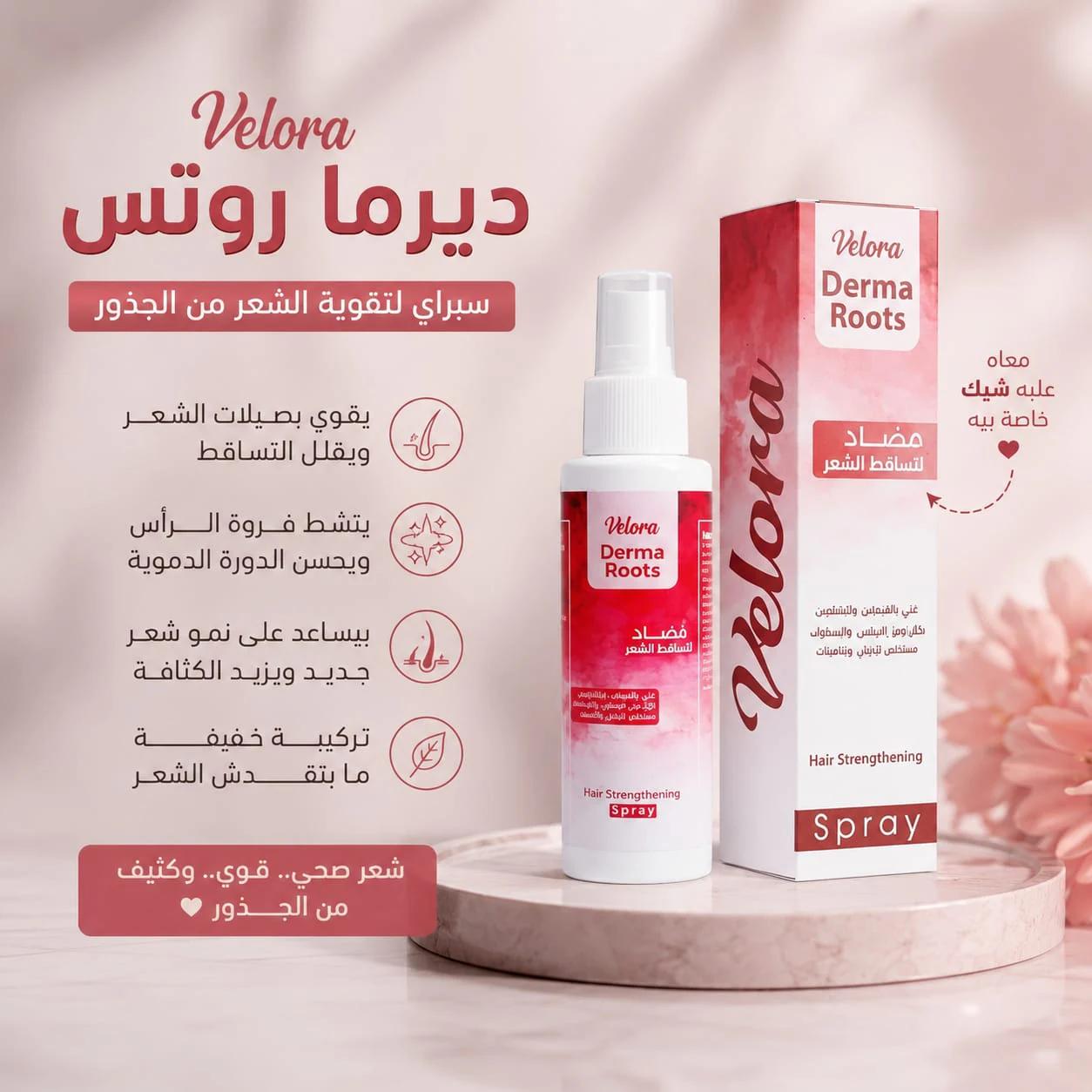 HAIR PRODUCTS