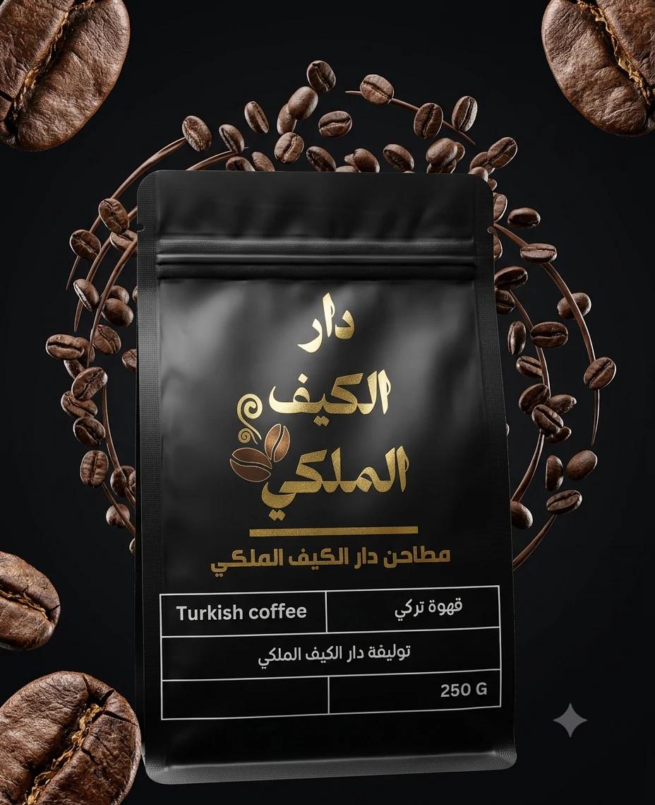 توليفة دار الكيف الملكي 