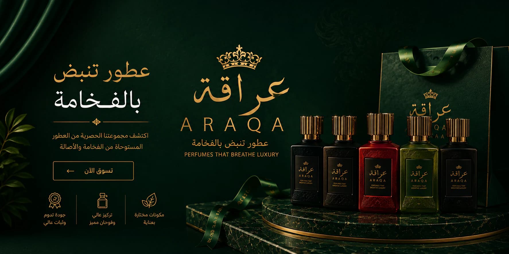 عراقة