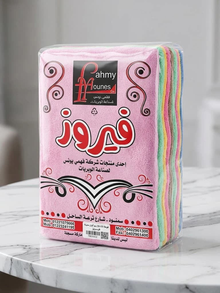 تشكيله فوط فيروز 12 قطعه 50 × 35