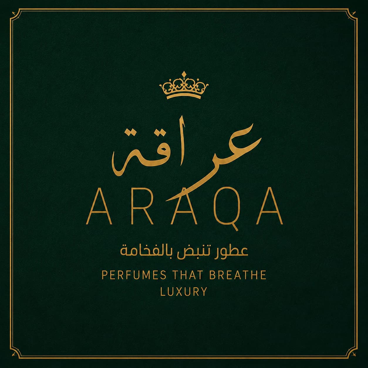 عراقة