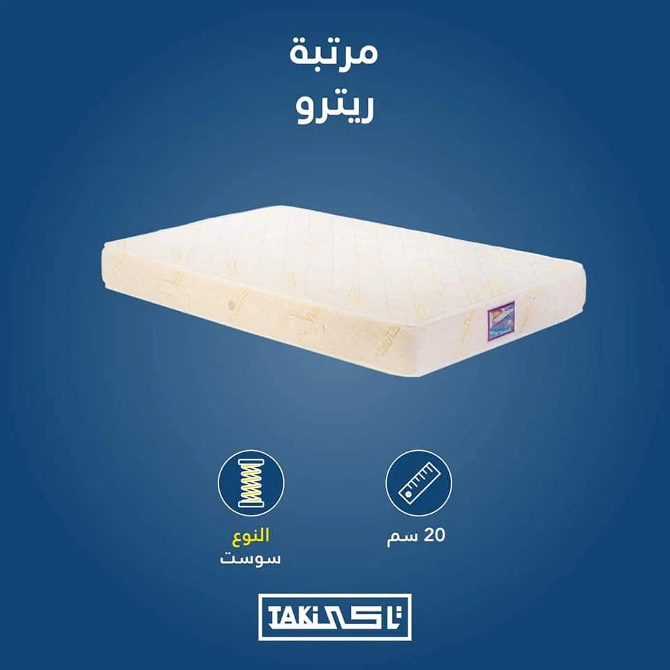 Retro Mattress