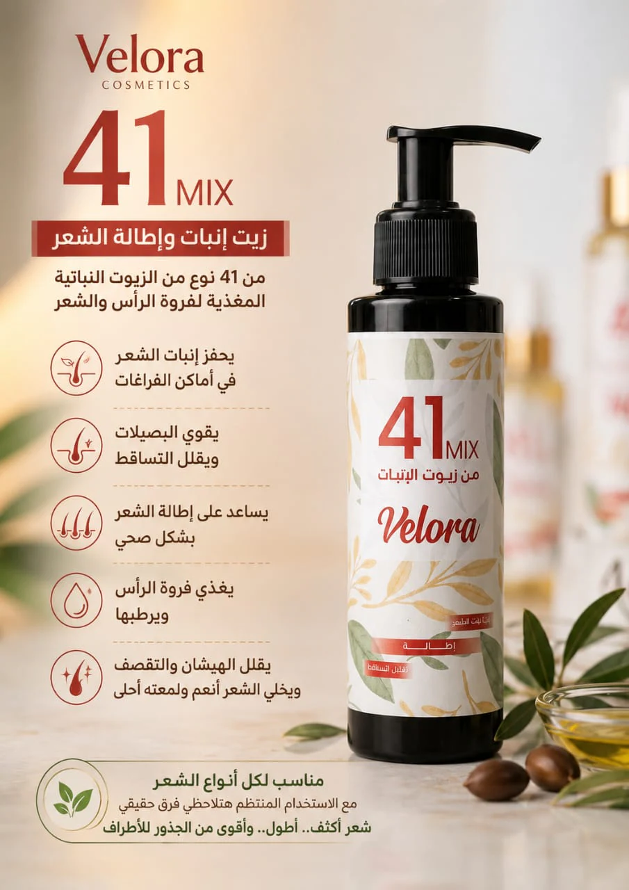 Velora 41 Mix