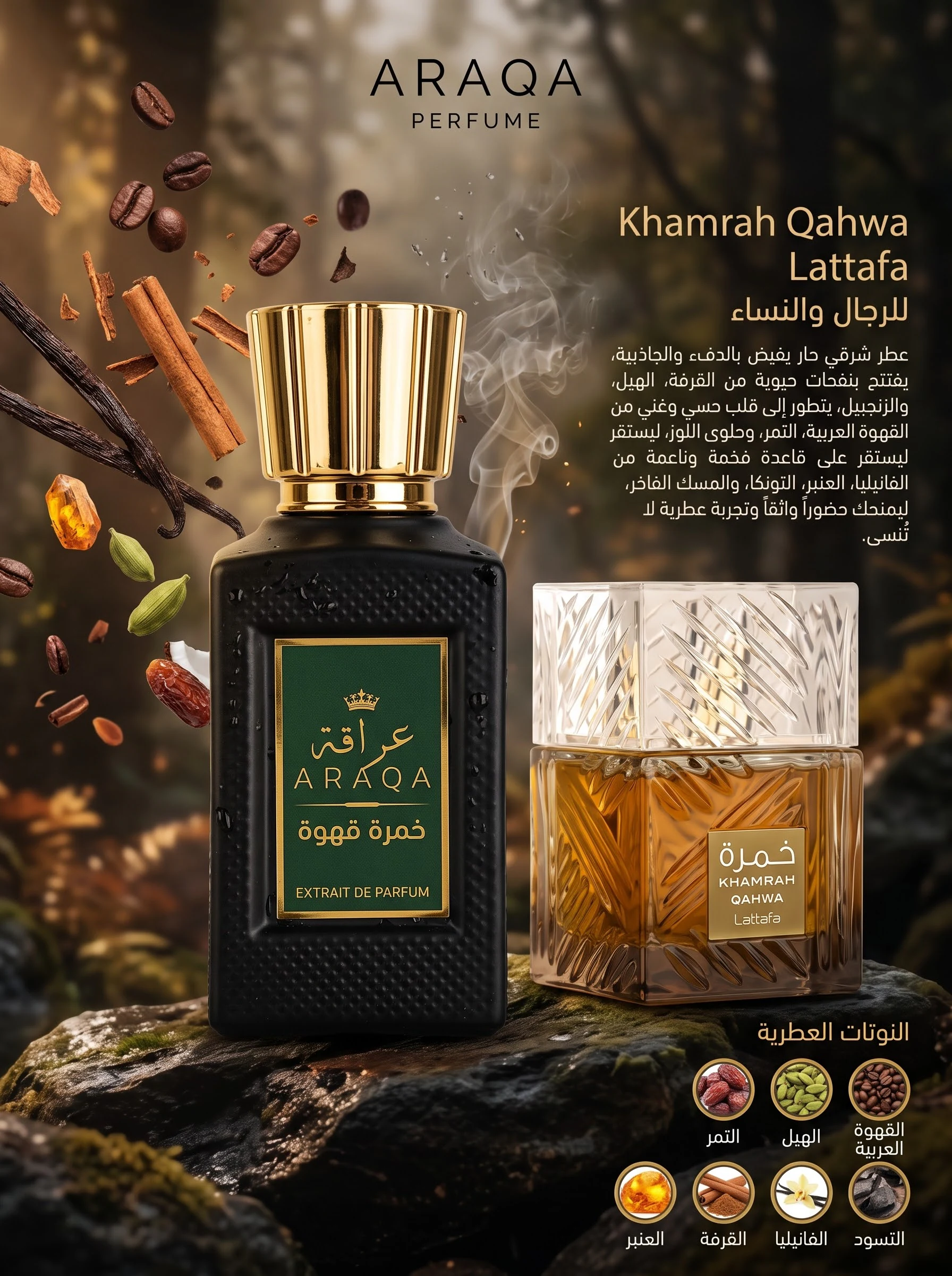 Khamrah Qahwa