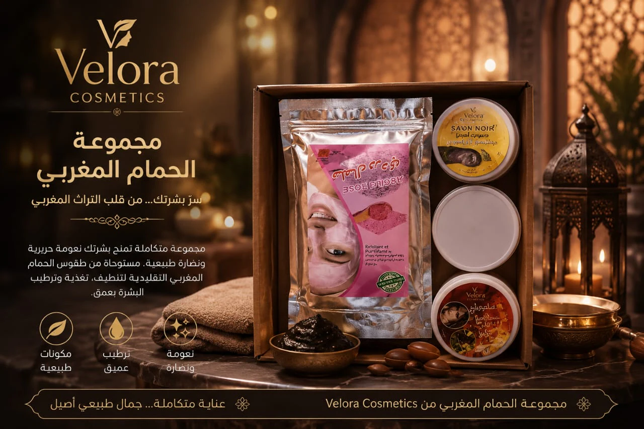 Velora Maroccan Bath Set